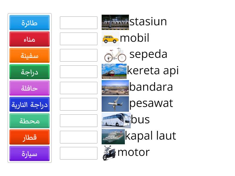 Latihan Soal Bahasa Arab Kelas 2 Tentang Kendaraan Ini Ternyata Sangat Menantang Latihan Soal Bahasa Arab Kelas 2 Tentang Kendaraan Ini Ternyata Sangat Menantang